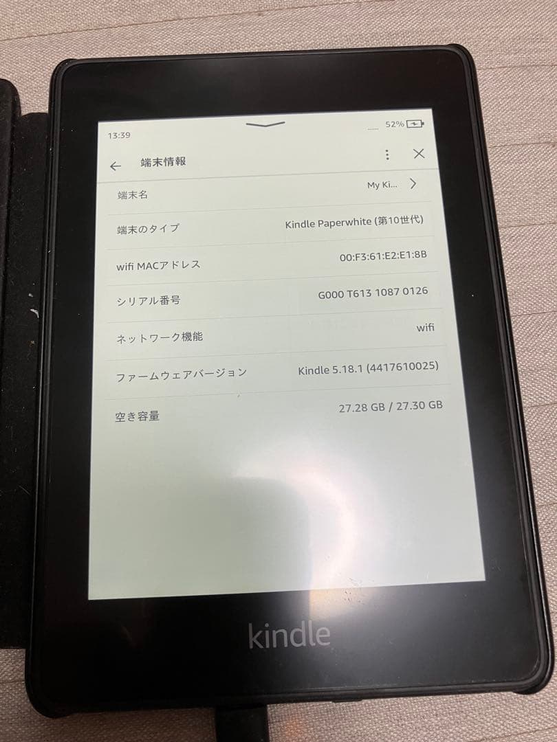 【本体のみ】Kindle Paperwhite 防水機能搭載32GB