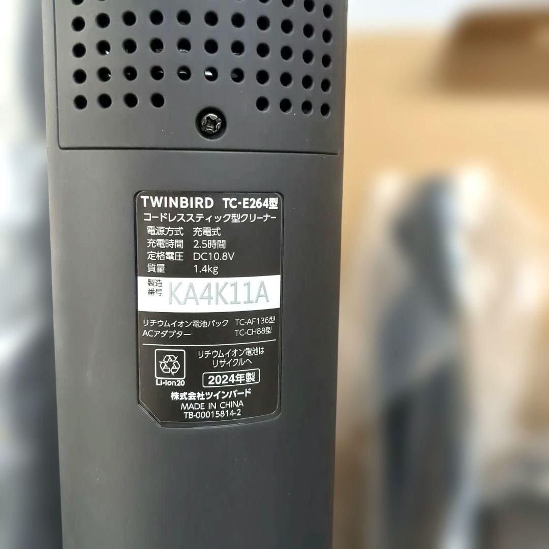 未使用品　ツインバード　コードレススティック型クリーナー　TC-E264