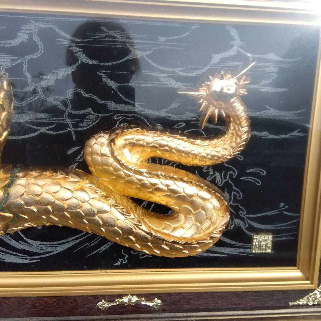 巨大　龍壁掛け　新龍　金運　中古