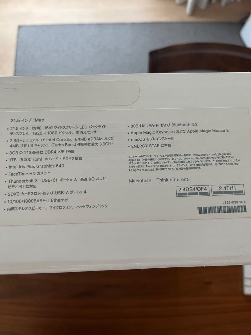 Apple iMac 21.5インチ本体 + キーボード + マウス