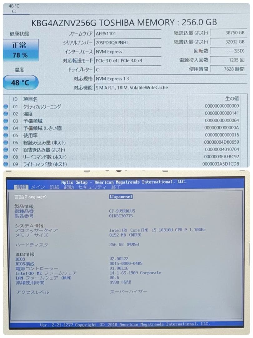 870良品 レッツノート CF-SV9 i5 8GB パナソニック office