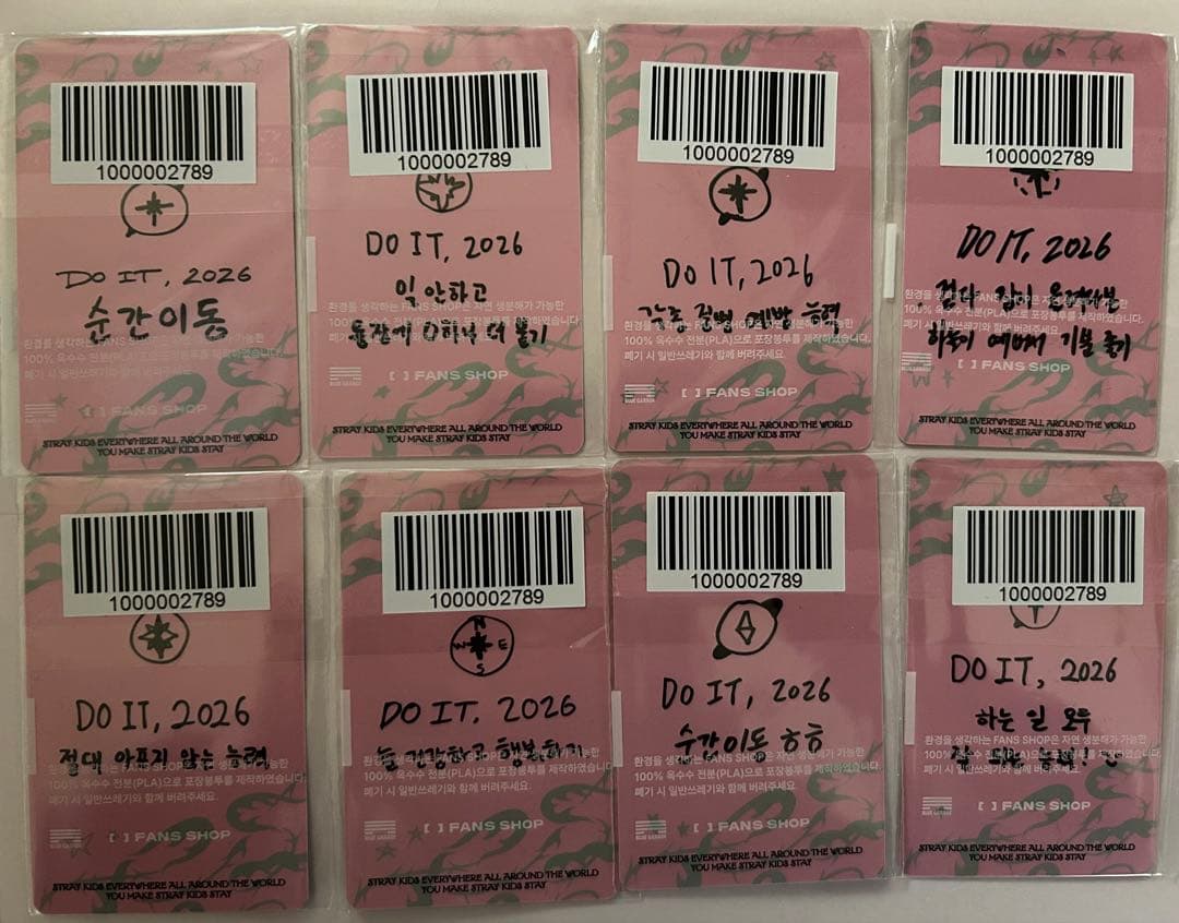 StrayKids スキズ　do it fans ラキドロ　トレカ　コンプ