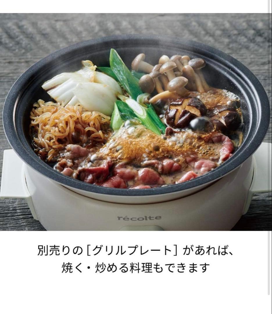 未使用品　recolte ポットデュオ タント　RPF-2 グレージュ