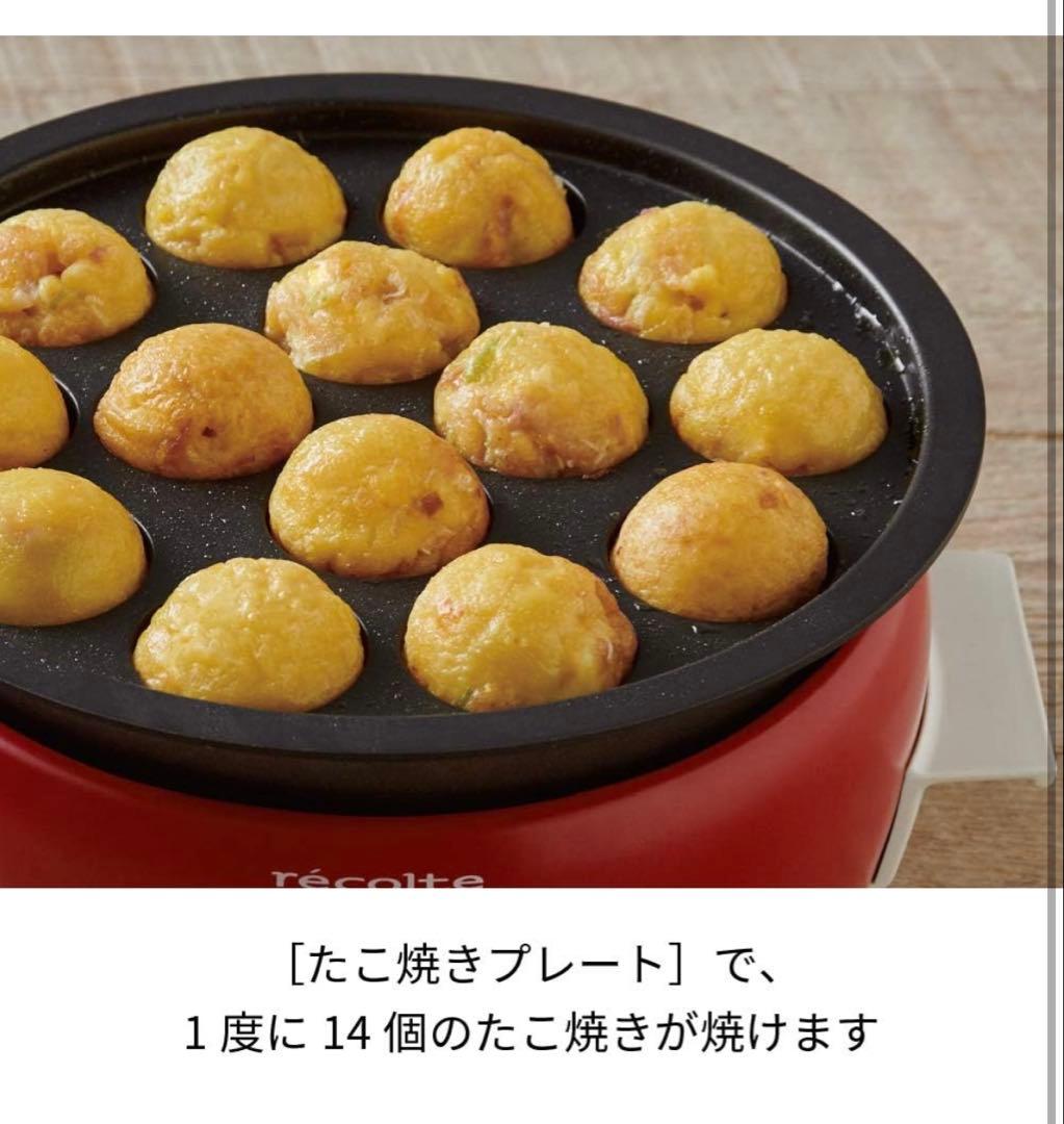 未使用品　recolte ポットデュオ タント　RPF-2 グレージュ