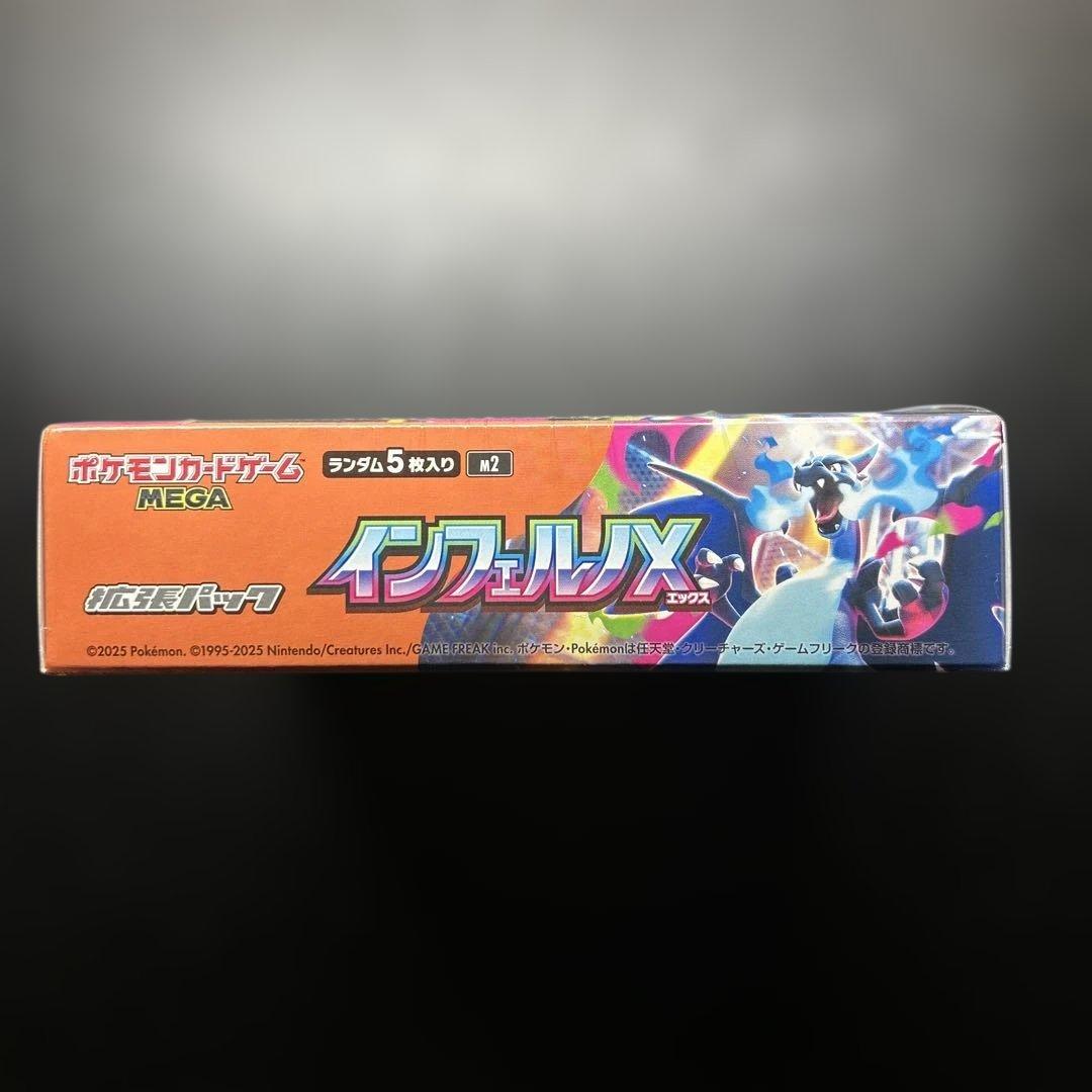 【シュリンク付き】インフェルノX 未開封ボックス