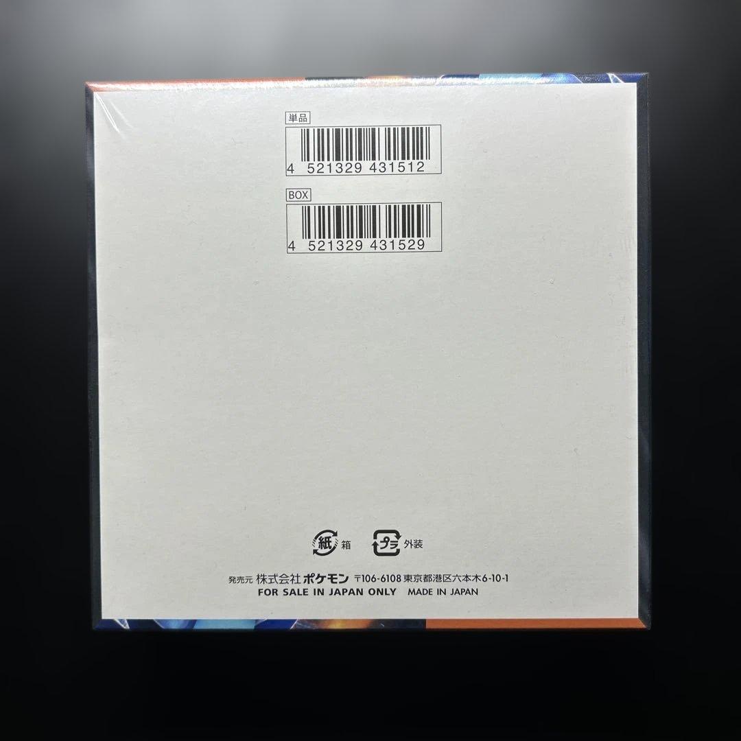 【シュリンク付き】インフェルノX 未開封ボックス