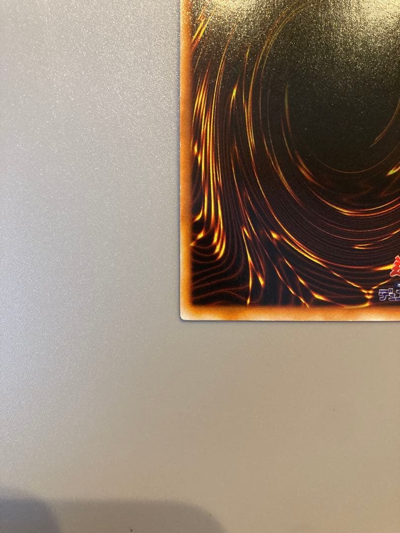 遊戯王 初期 【レッドアイズ・ブラックメタルドラゴン】