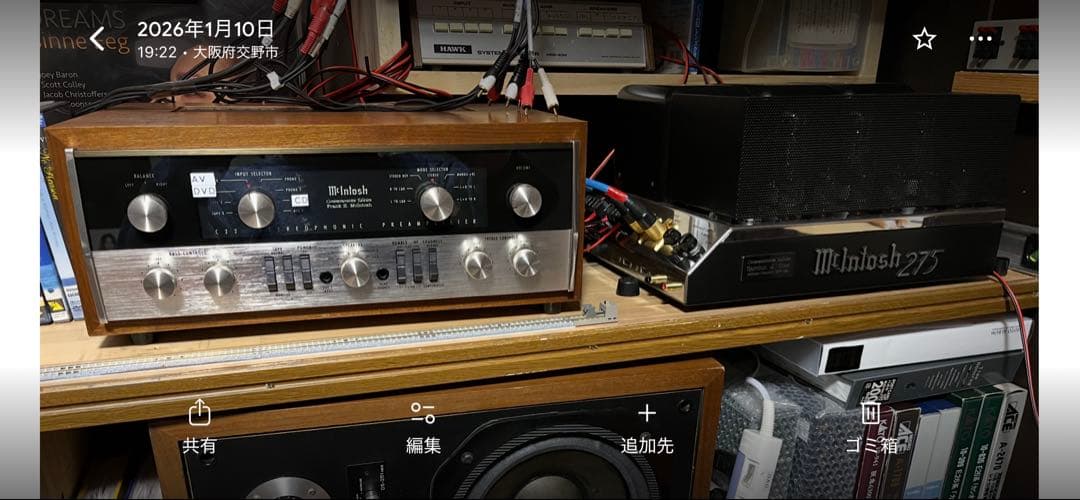 McIntosh C22CE& MC275CEセット