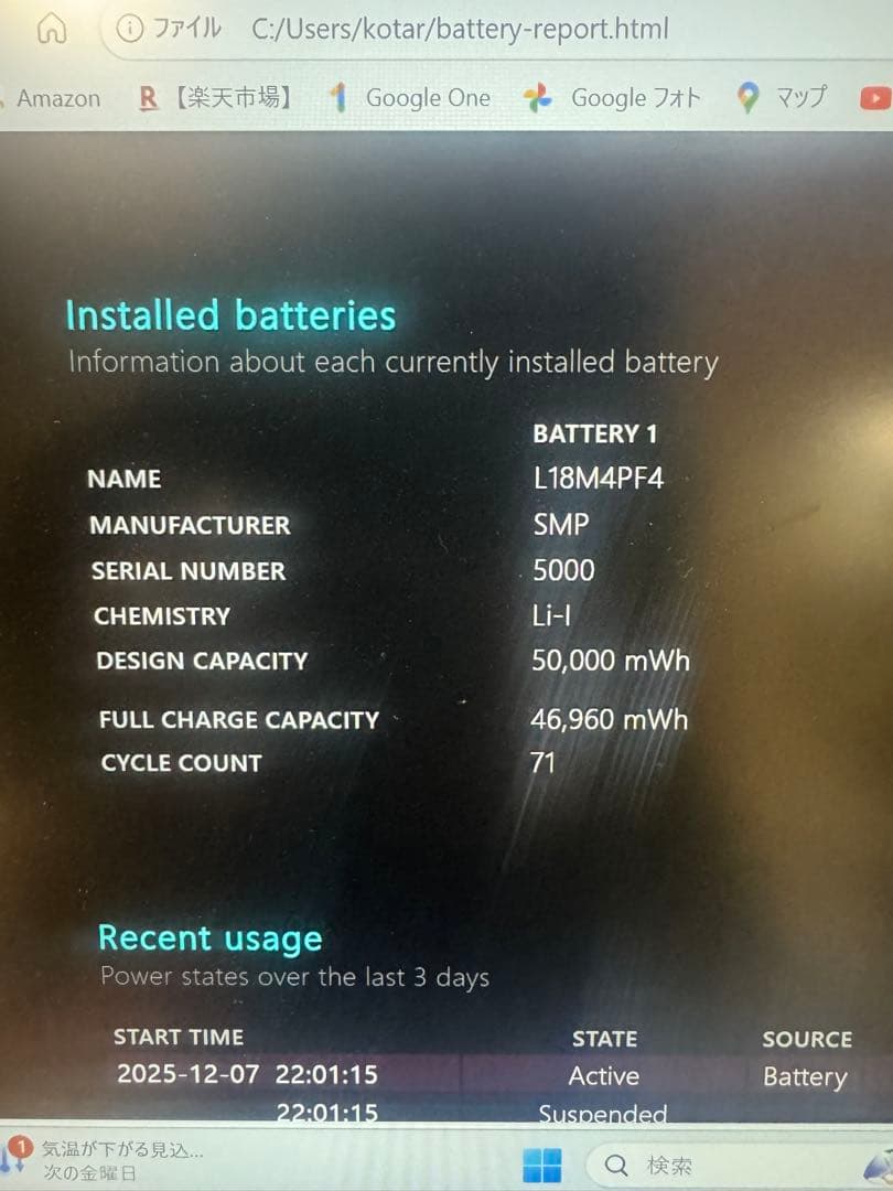 その他ノートPC本体 Lenovo ideapadS540 Ryzen7 3700U SSD512GB