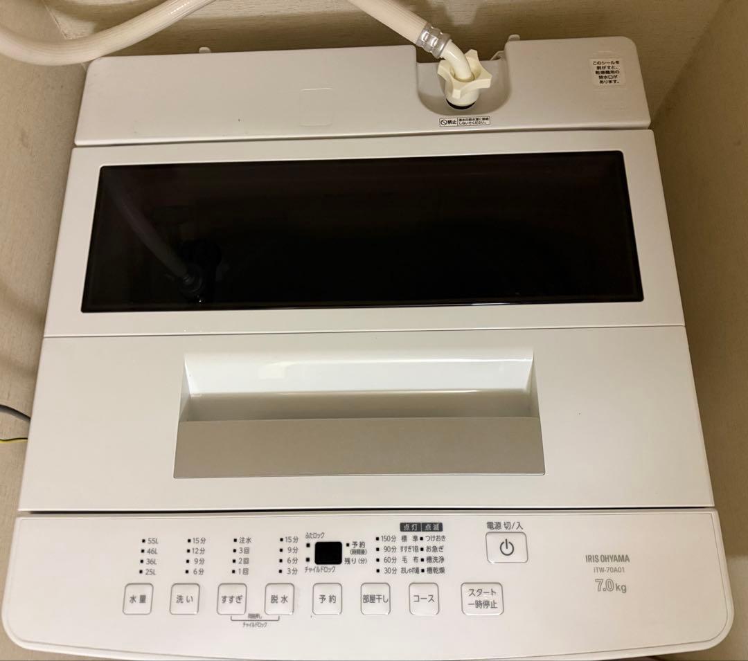 【9/7まで出品 残り4日】アイリスオーヤマ 7kg洗濯機 2024年製