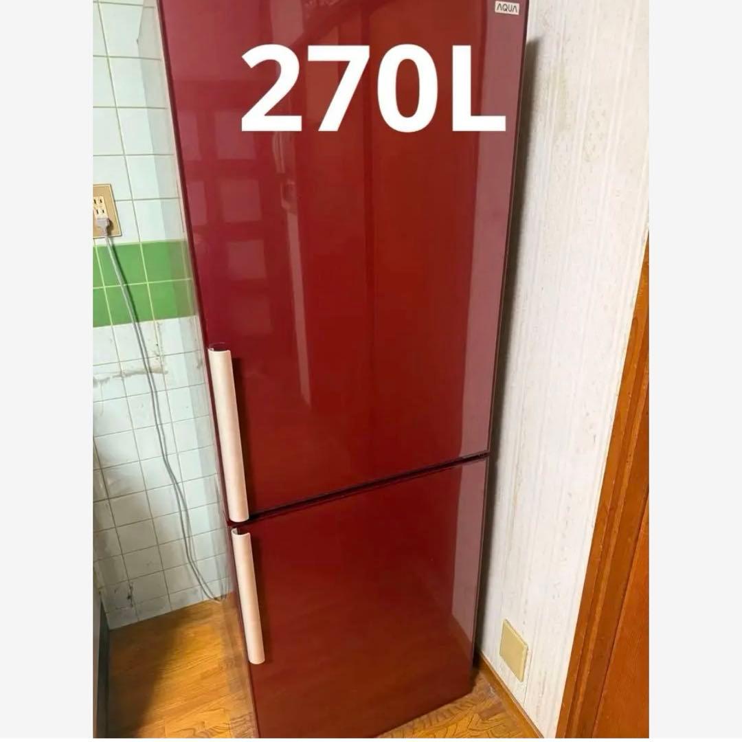 引き取り限定　大阪　270L AQUA 冷蔵庫　冷凍庫