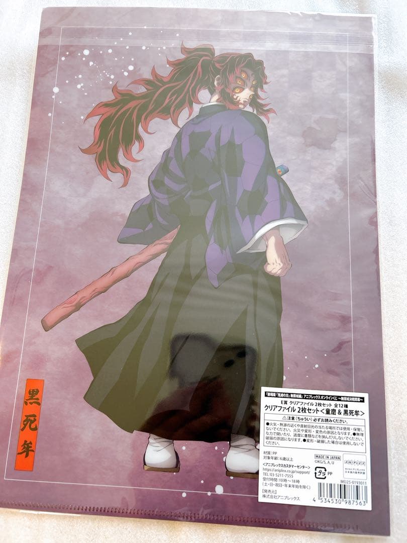 童磨　ビッグアクリルスタンド　C賞　アニプレックスオンラインくじ　鬼滅の刃