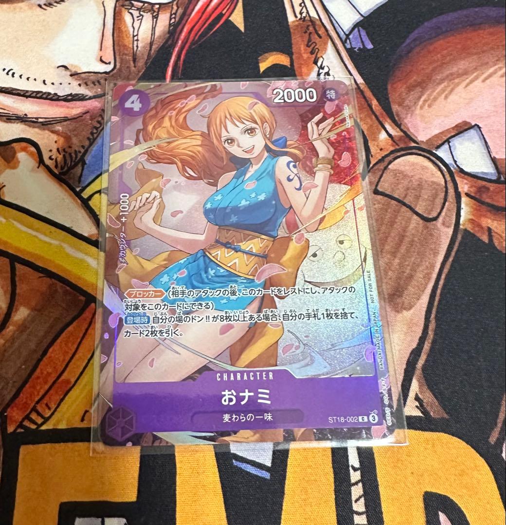 ナミ 8パックバトル