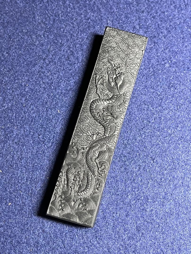 【墨研】ミヤザキ 玉泉堂◆紀州生松松煙「雲 龍」昭和50年造 貴重◆古墨