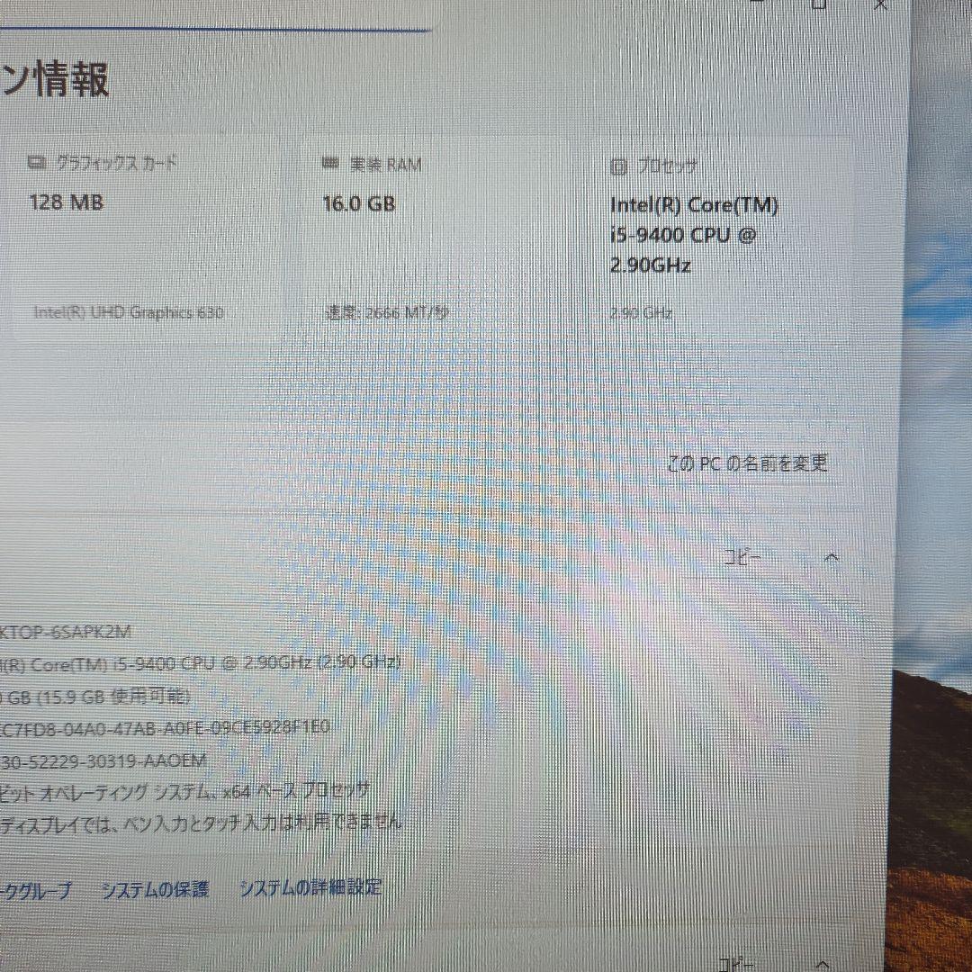 NEC 第9世代 i5-9400 16GB 500GB SSD③