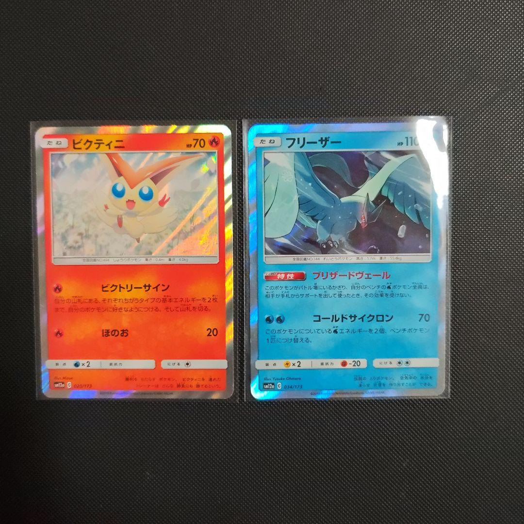 【掘り出し物】ポケモンカードセット　レギュ落ち