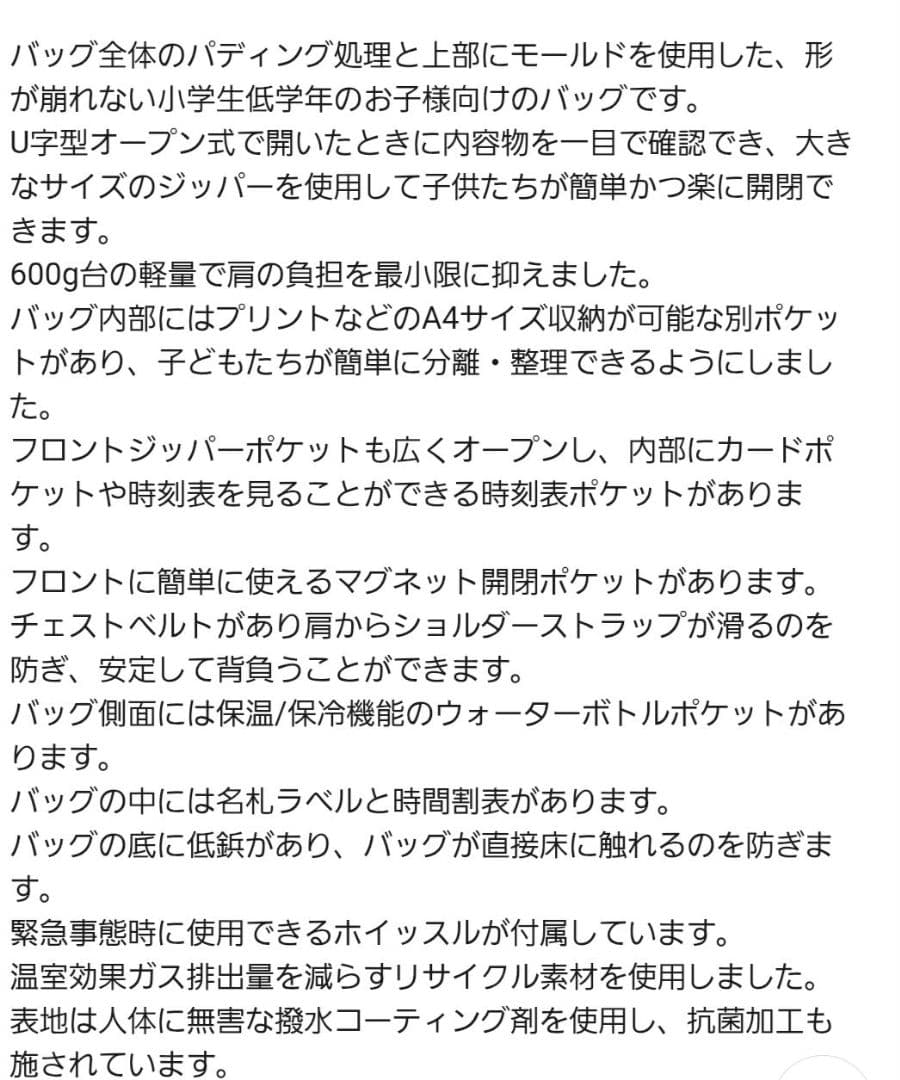 THE NORTH FACE ランドセル　リュック