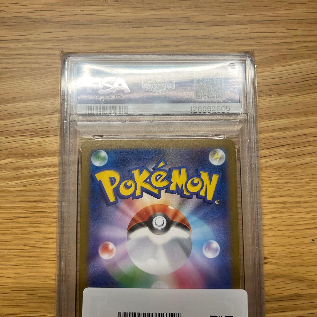 メガラティアス ex sar PSA10