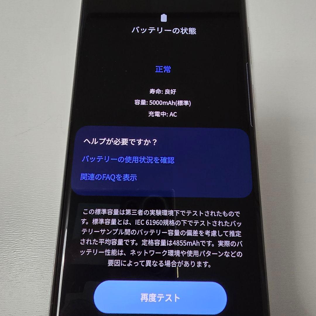 Galaxy S22 Ultra 256GB ホワイト SIMフリー