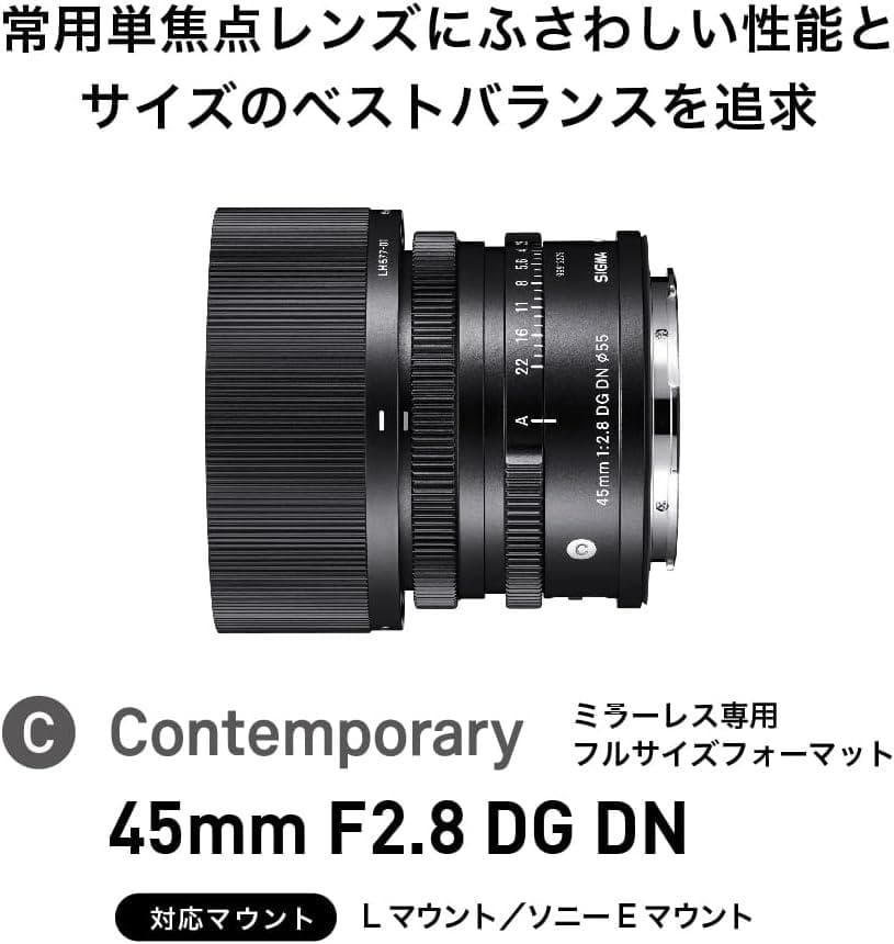 SIGMA シグマ 45mm F2.8 DG DN Lマウント