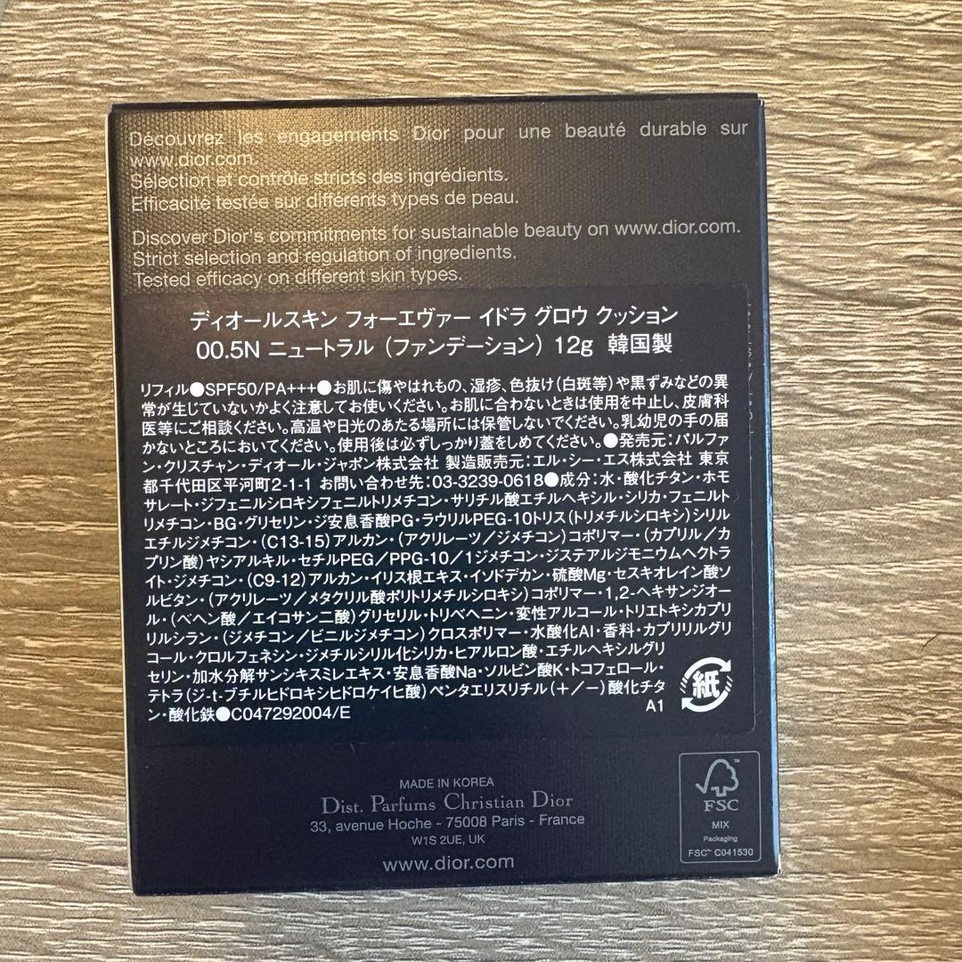 ディオール クッションファンデーション 00.5N ピンクカナージュ