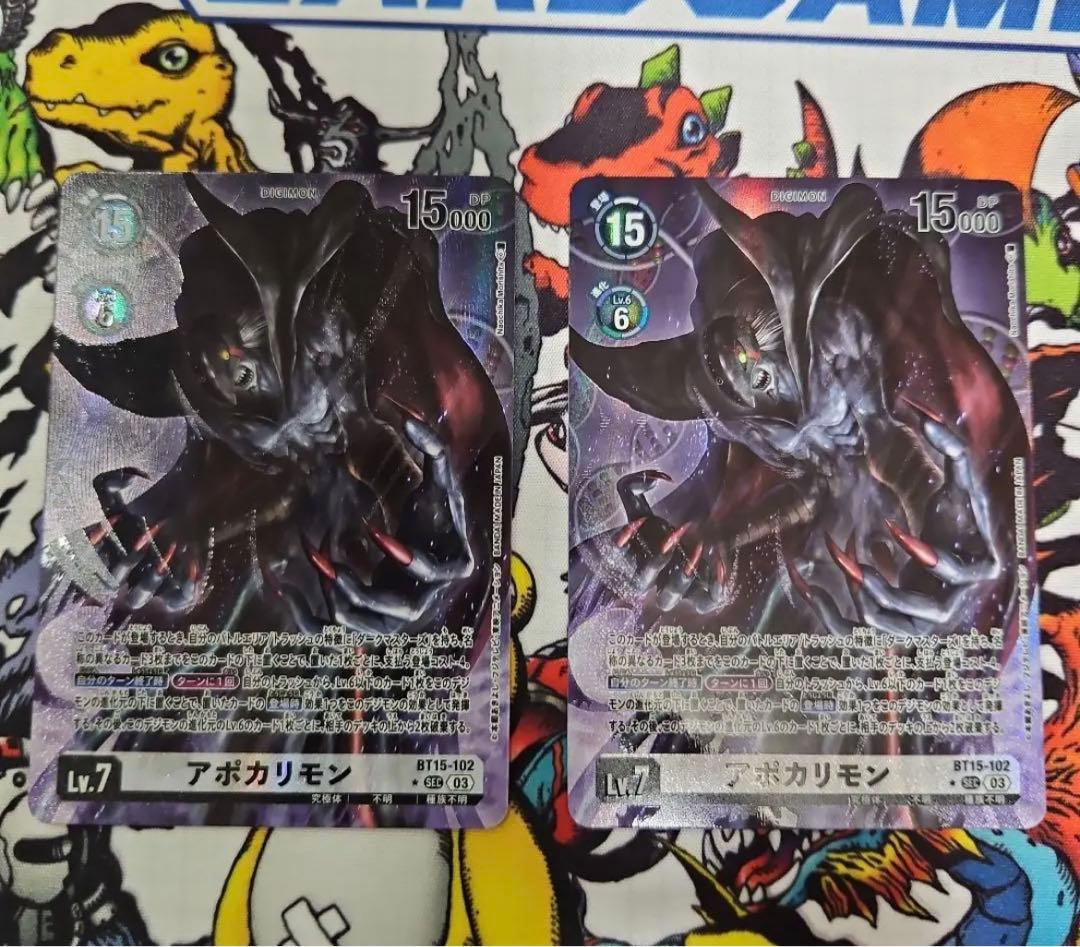 デジモンカード　アポカリモン　パラレル　2枚　bt15