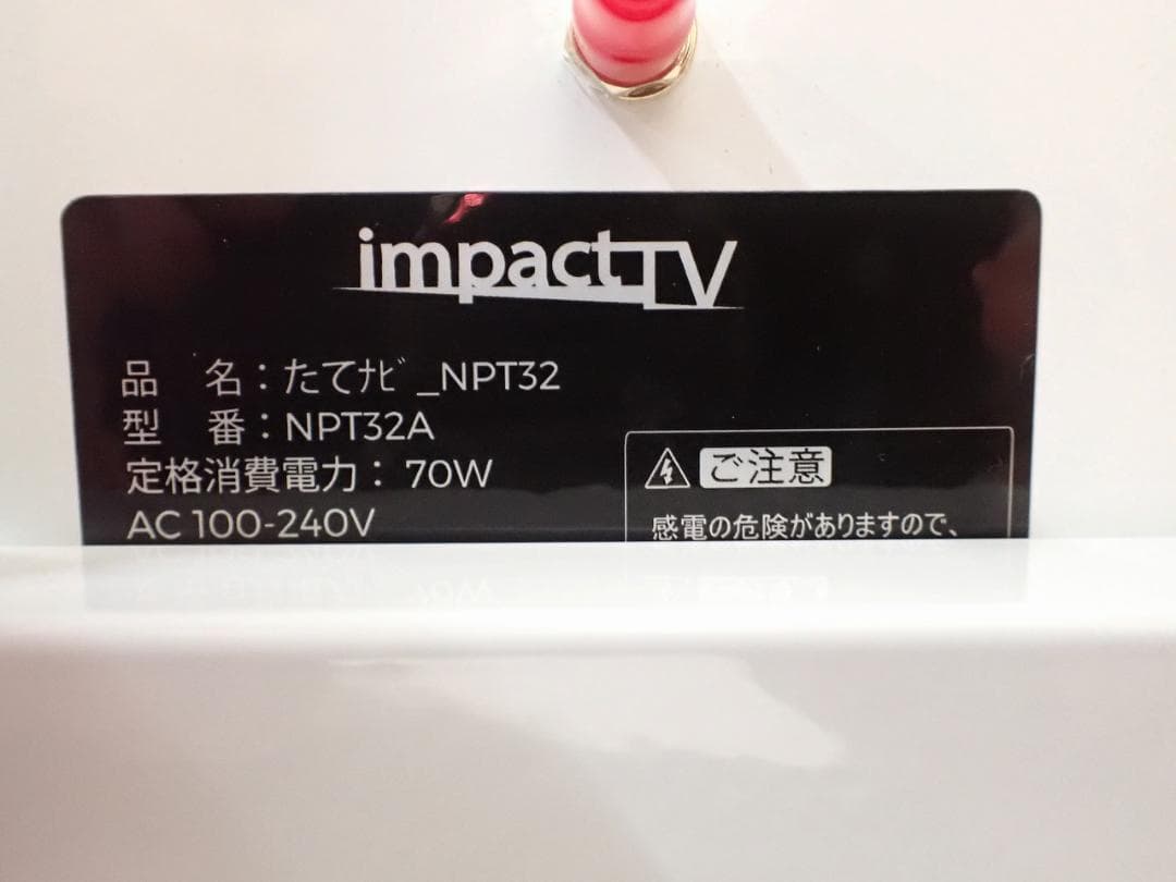 新品 デジタルサイネージ たてナビ NPT32 32インチ 液晶 看板 4台