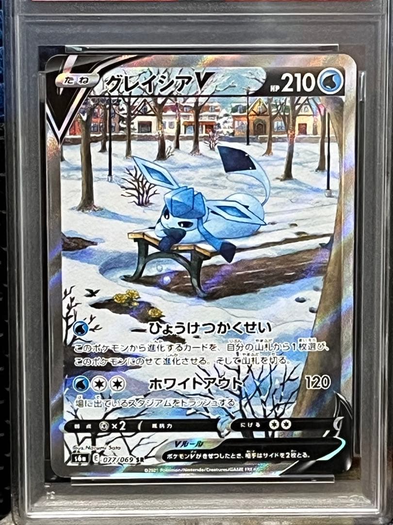 ポケモンカード PSA9 グレイシア V SR