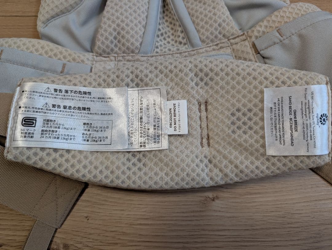 ergo omni エルゴ オムニ ブリーズ サンドベージュ 抱っこ紐