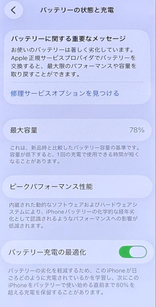 iPhone12 mini 128GB 黒 SIMフリー 動作OKレンズ小傷