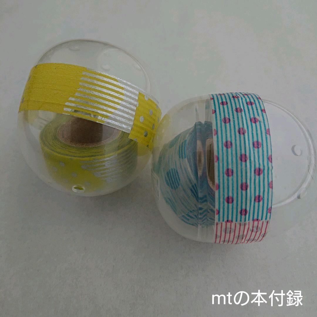 マスキングテープ ガチャサイズ 13個　超レア mt　minaperhonen