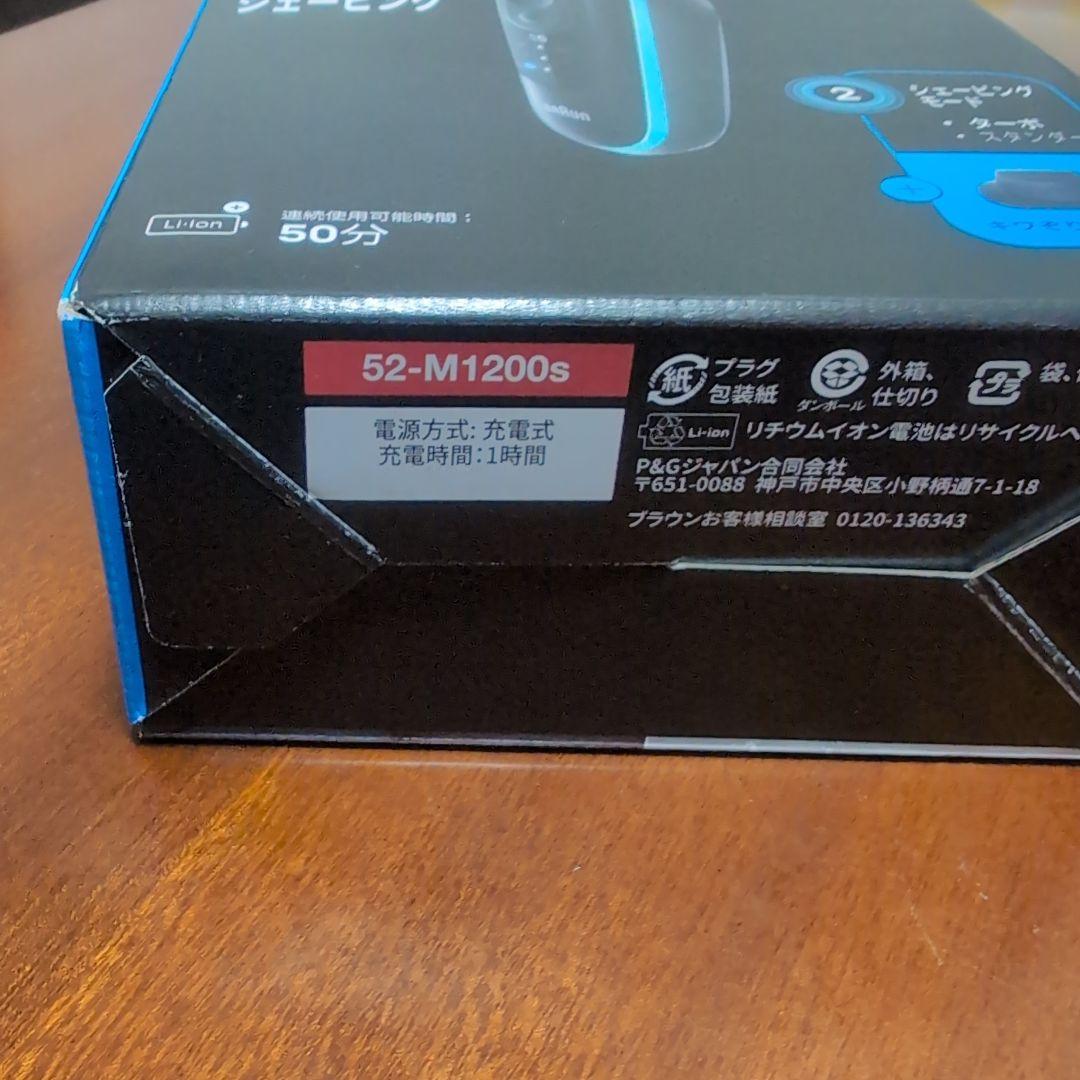 新品・未開封 ブラウン 電気シェーバー 52-M1200s 本体