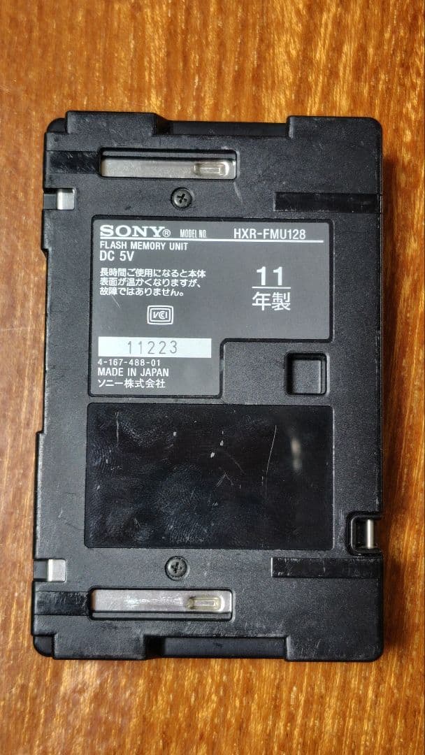 SONY フラッシュメモリーユニットNXCAM[HXR-FMU128]