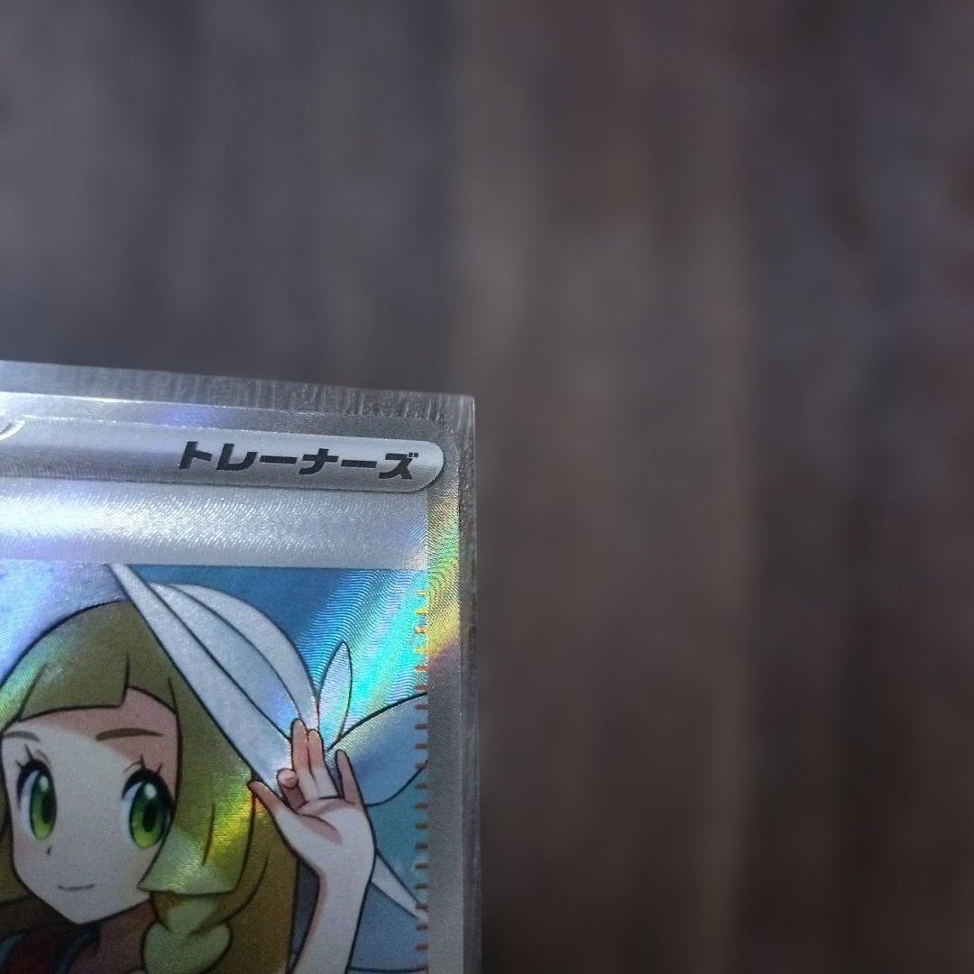 リーリエの決心 SR 086/063