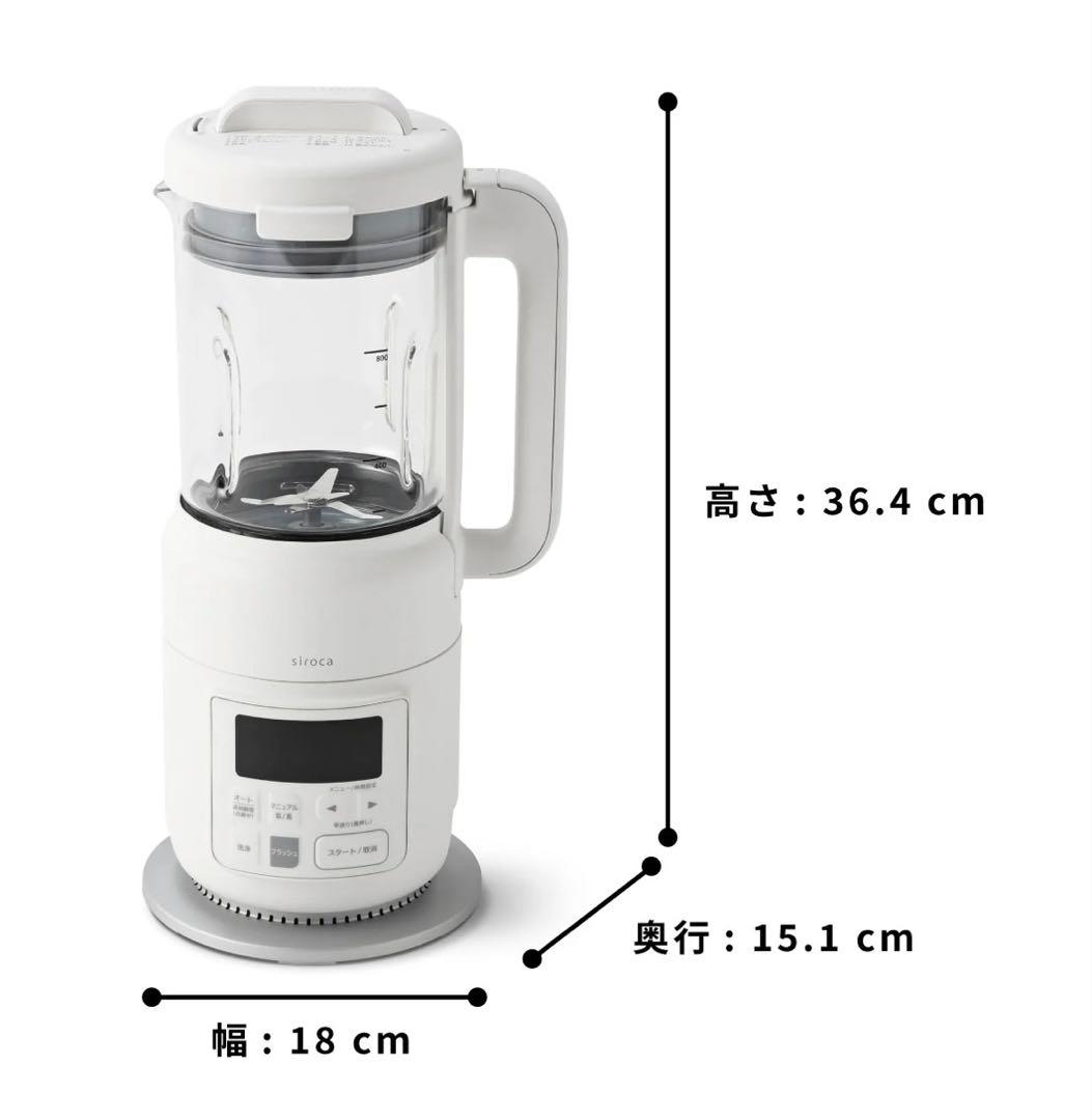 【シロカ/siroca】ヒーター機能付きブレンダー SM-S151
