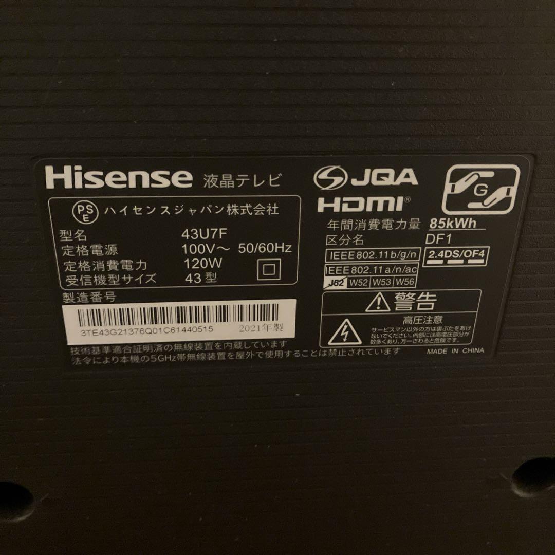 ハイセンス 43V型 4Kチューナー内蔵 液晶テレビ 43U7F ネット動画対応