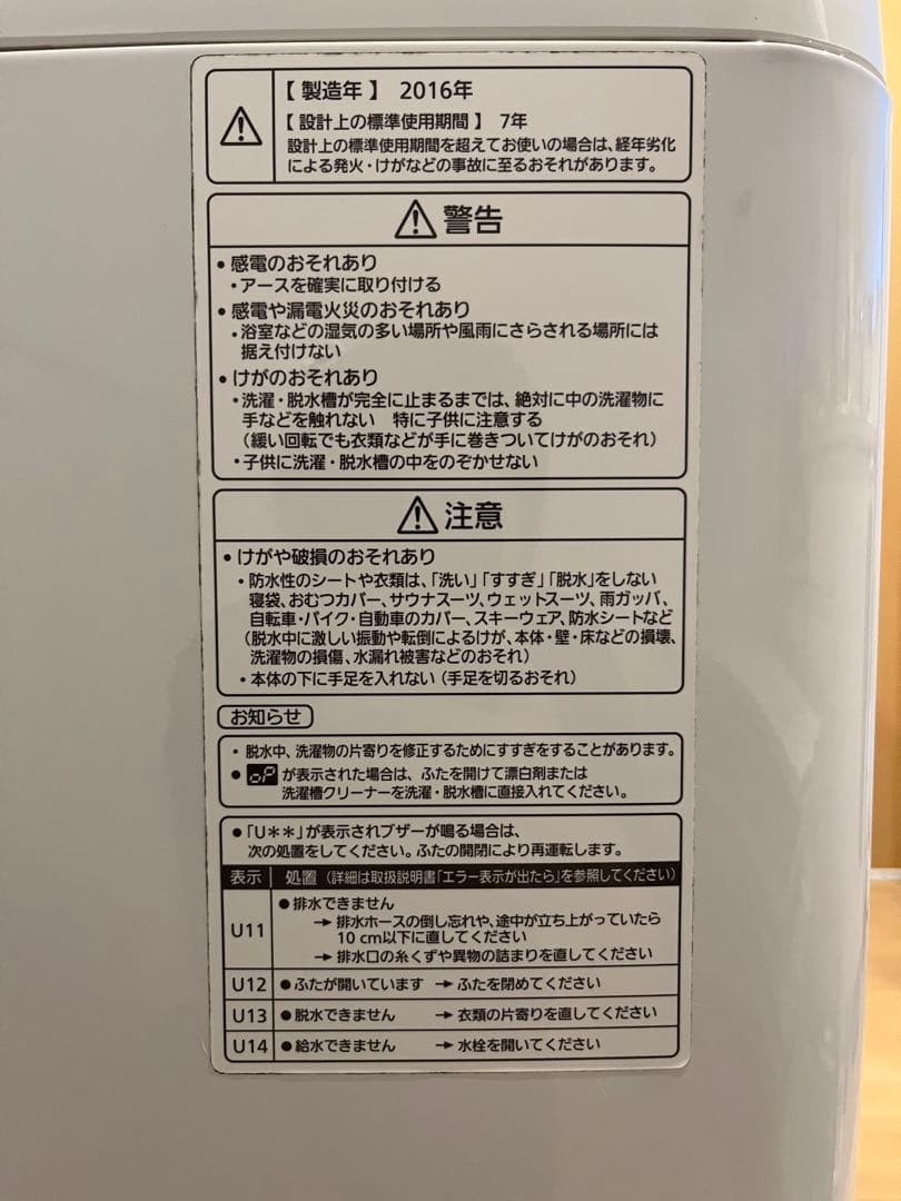 パナソニック　全自動洗濯機　NA-FA70H2 2016年製　7kg