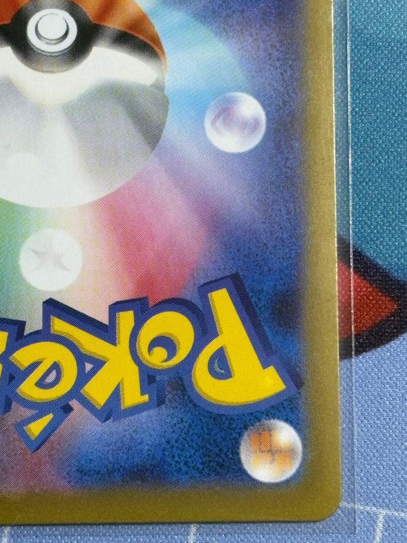 千*犬様 インフェルノX メガリザードンX ex