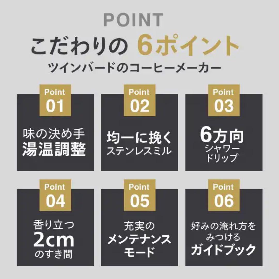 ★カフェバッハ監修★全自動ミル付きコーヒーメーカー 3杯用 ブラック