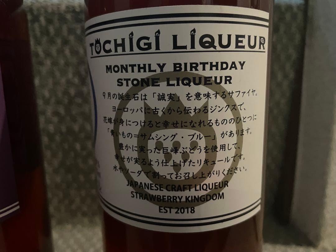 4本セット 飲み比べリキュール酒　栃木産　トチギリキュール 2018