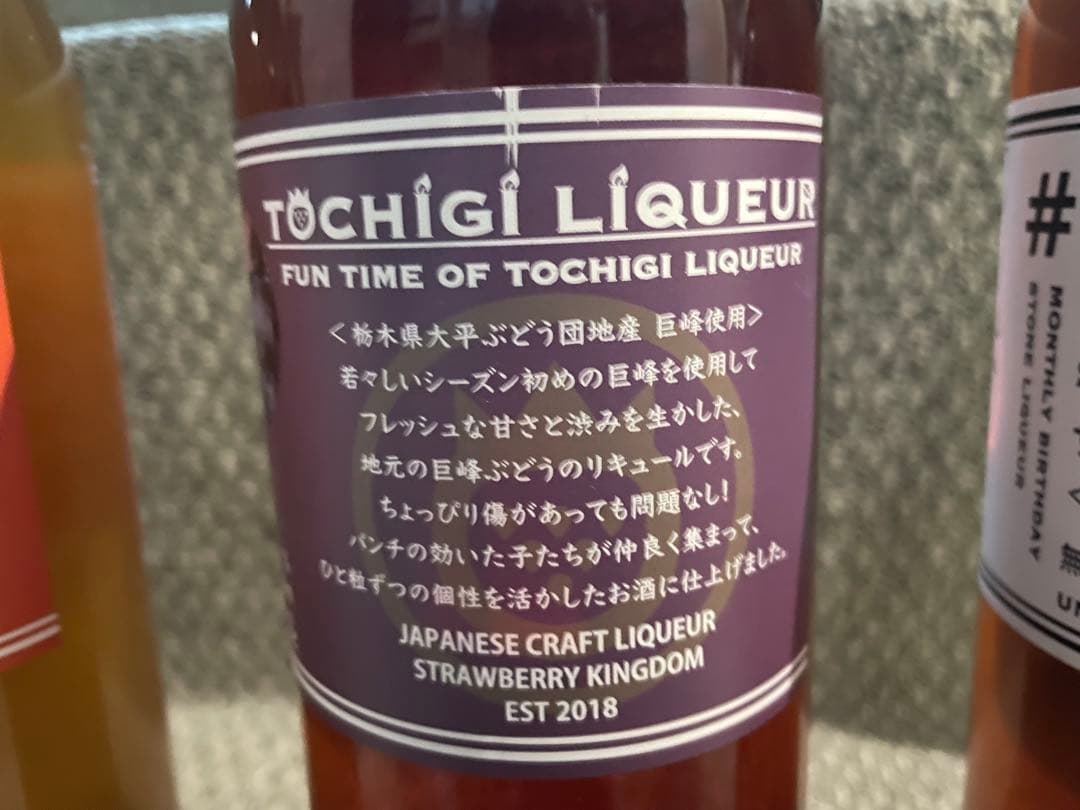 4本セット 飲み比べリキュール酒　栃木産　トチギリキュール 2018