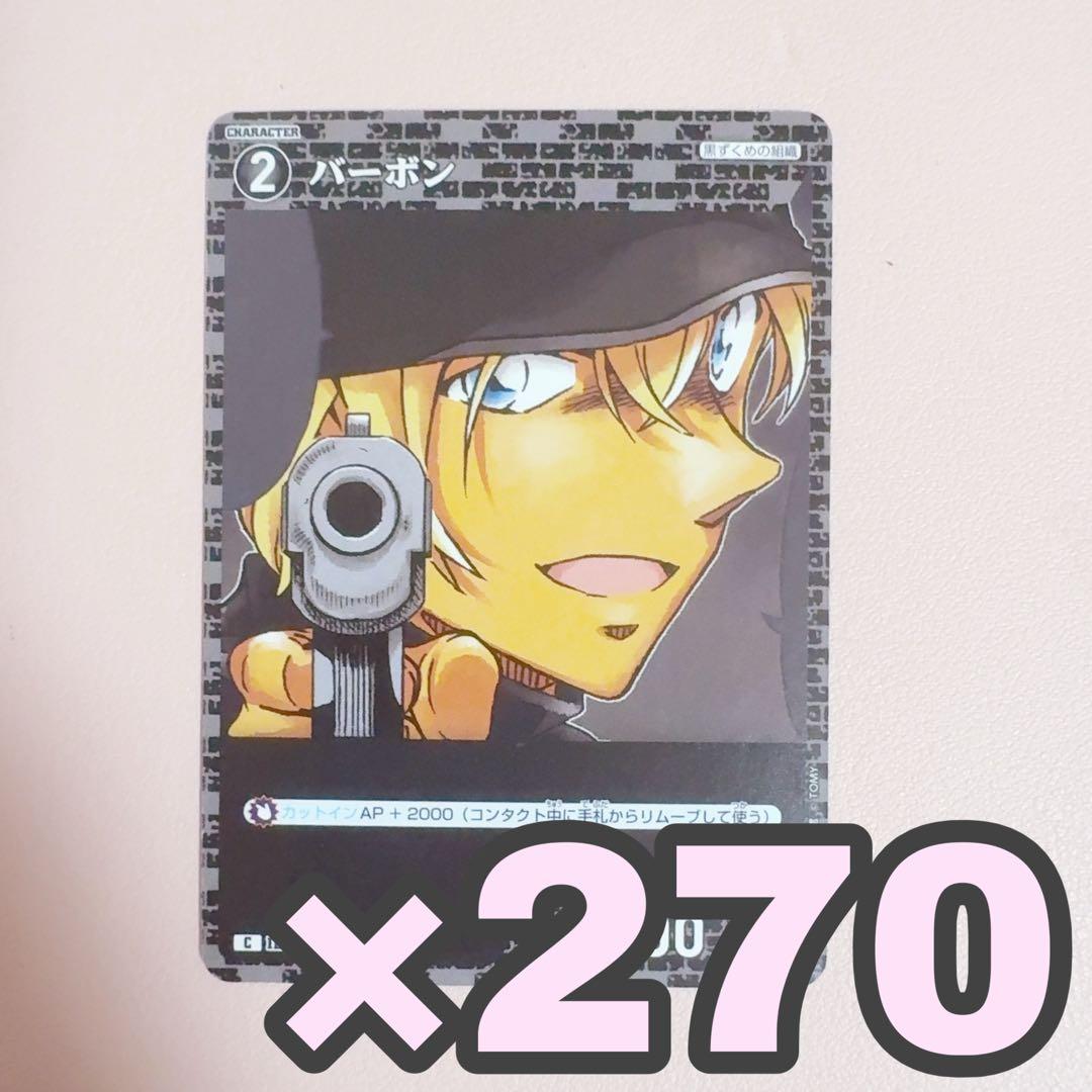 名探偵コナン 安室透 降谷零 バーボン TCG コナンカード 信義の絆