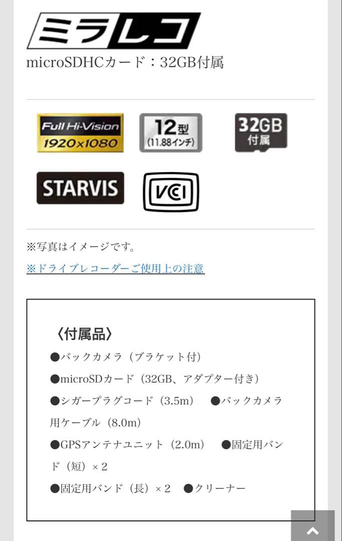 KENWOOD ミラレコ　DRV-EM4700