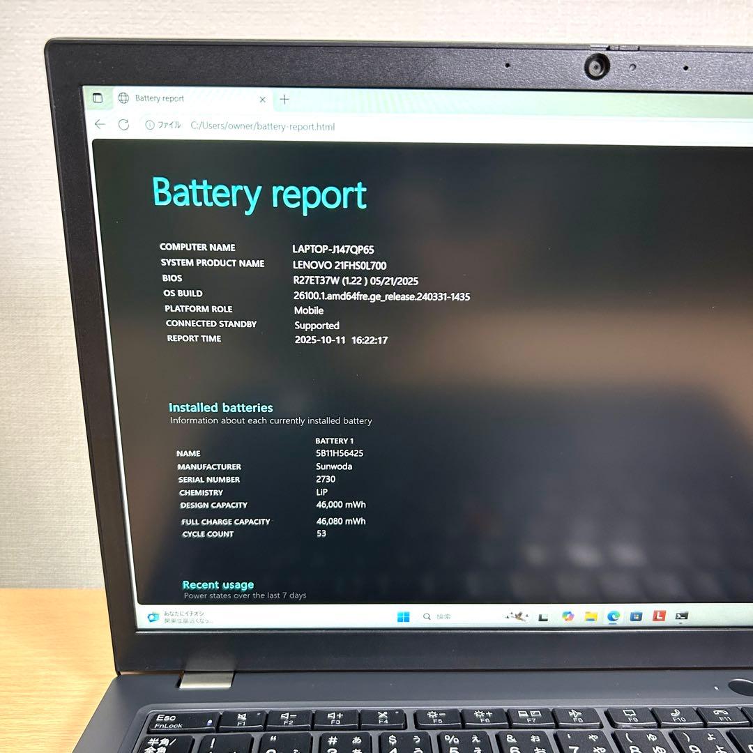 美品 Lenovo ThinkPad L13 Gen4 i5 16GB オフィス