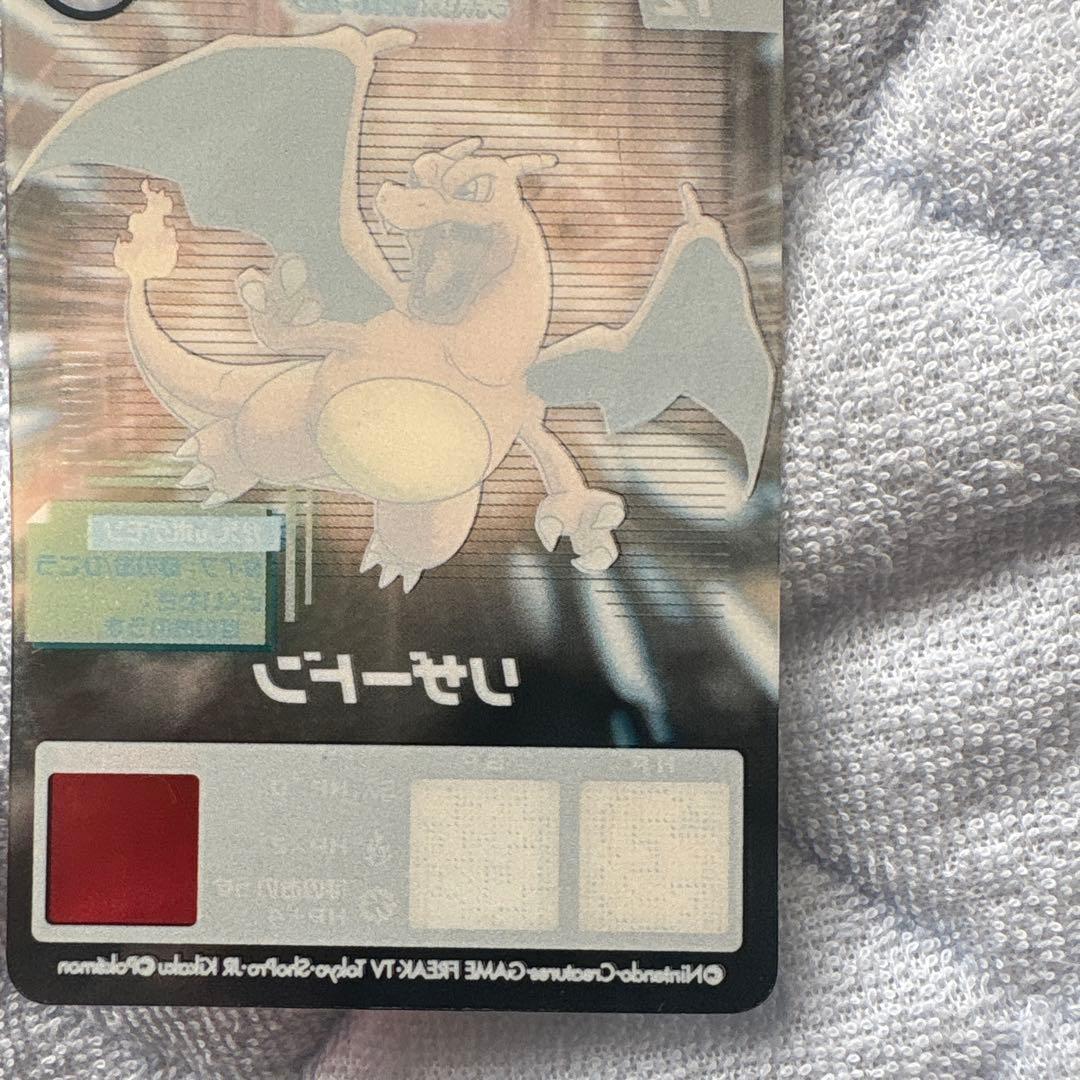 リザードン ポケットモンスターアドバンスジェネレーション クリアカードゲーム