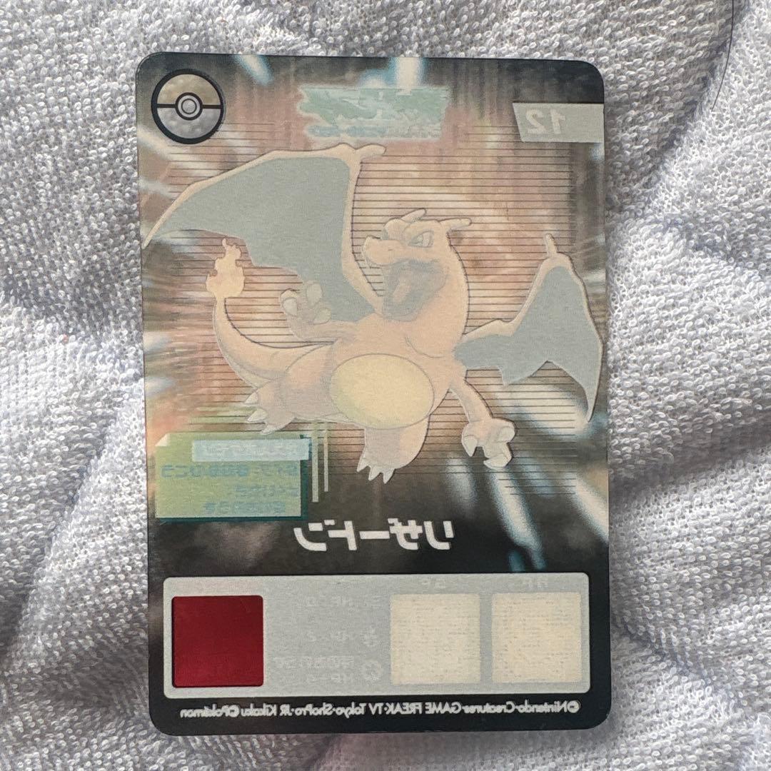 リザードン ポケットモンスターアドバンスジェネレーション クリアカードゲーム