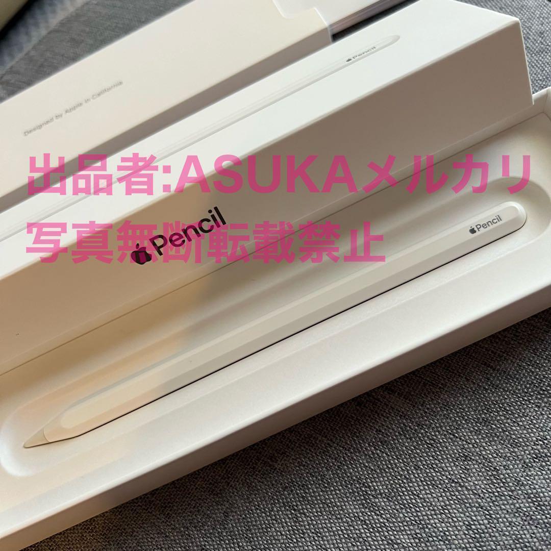 Apple Pencil 第2世代　アップルペンシル第2世代