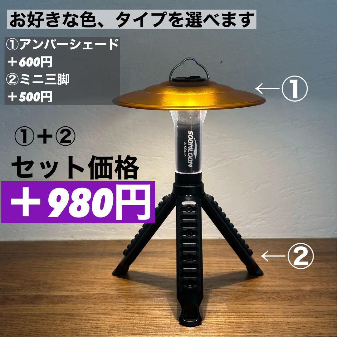 スームルーム　LUMINA5000 ルミナ5000 4個　カラビナ　ゴールゼロ