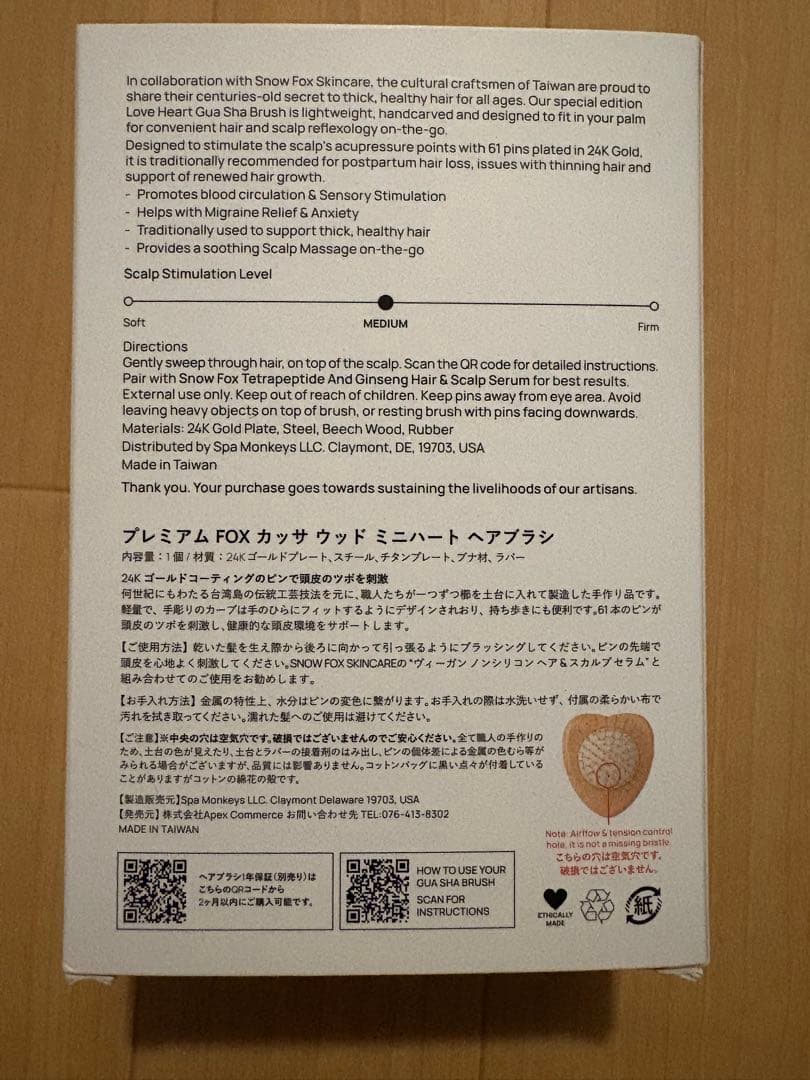 専用プレミアム FOX カッサ ウッド ミニハート ヘアブラシ スノーフォックス