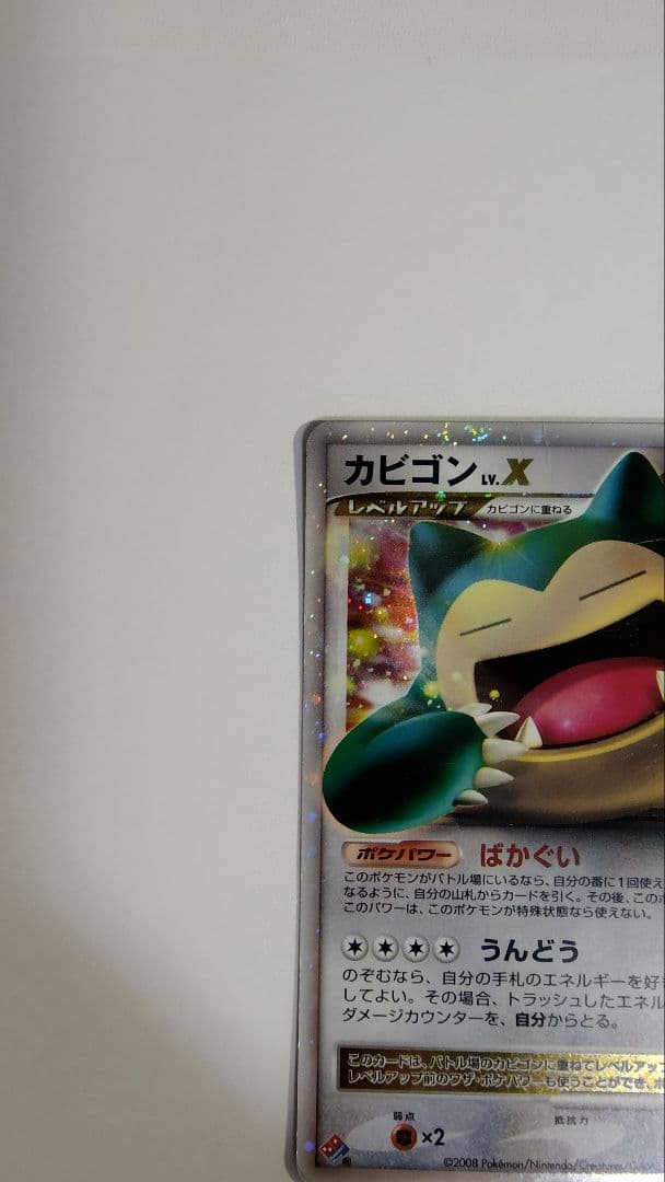 カビゴン PROMO DPプロモーションカード 127/DP-P